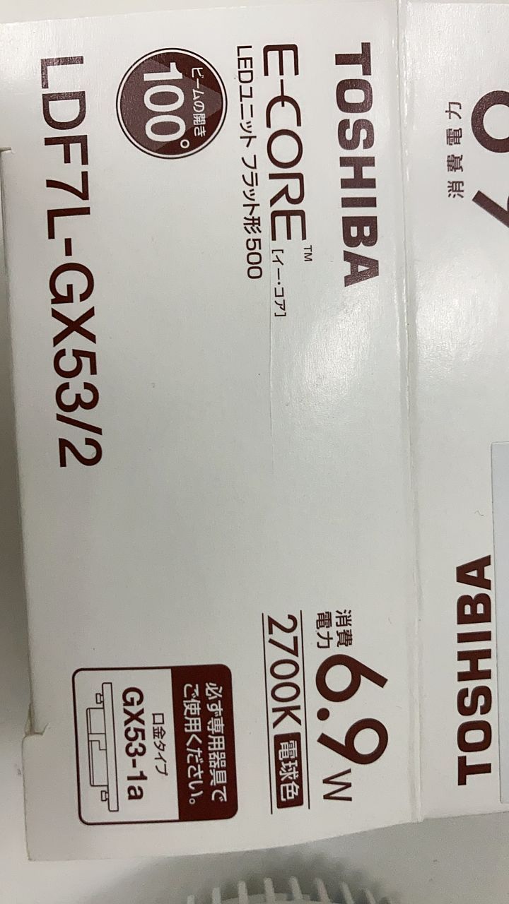 新品TOSHIBA E-CORE LDF7L-GX53/2 20個 商品詳細：LDF7L-GX53/2 | 商品情報検索（商品データベース