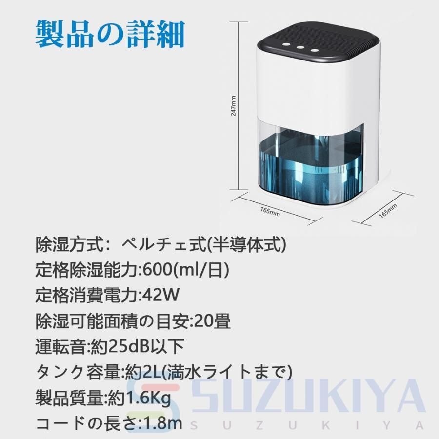 衣類乾燥 除湿器