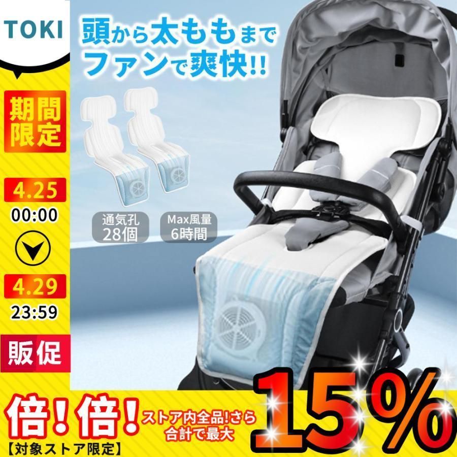 品質保証 ベビーカー シート 扇風機 ベビーカー用 チャイルドシート ベビーカー 夏 ベビーカー用 冷感 保冷剤 保冷シート ファン付き 熱中