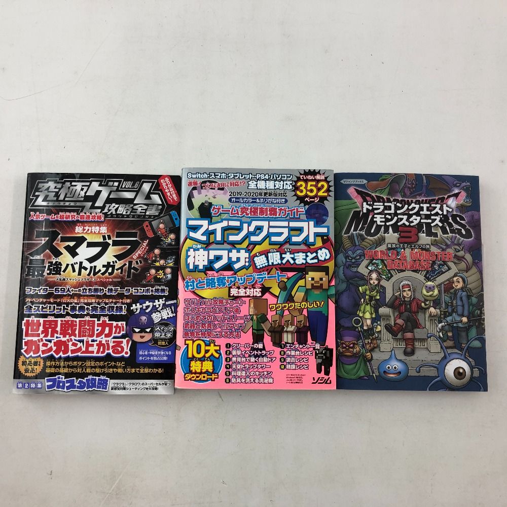 02w07587 ゲーム攻略本 11冊セット売り あつまれ どうぶつの森、マインクラフト、スプラトゥーン2、他 中古品 - メルカリ