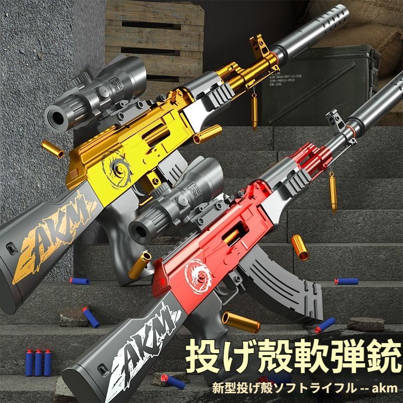 LS レア　当時物　新品未使用　AKMアサルトライフル　トイガン 4952839176240.jpg