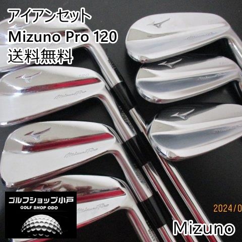アイアンセット ミズノ Mizuno Pro 120/DG 7本セット/S200/27[0732 