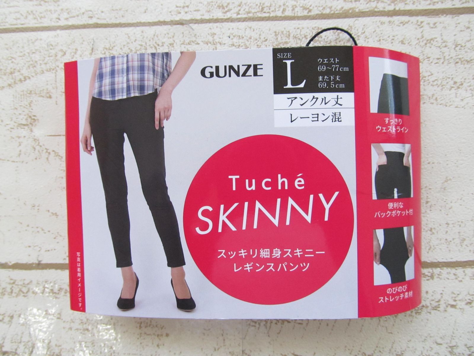 グンゼ Tuche スキニーストレッチ アンクル丈 パンツ L ブラック