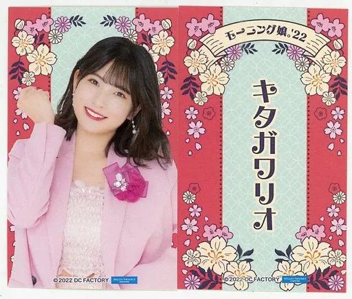 中古】シール・ステッカー 北川莉央(モーニング娘。'22) コレクション