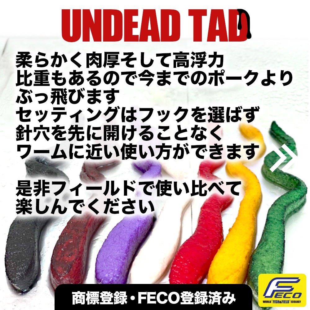 アンデッドポーク ラーカーTAD 4匹入り ポークルアー - メルカリ