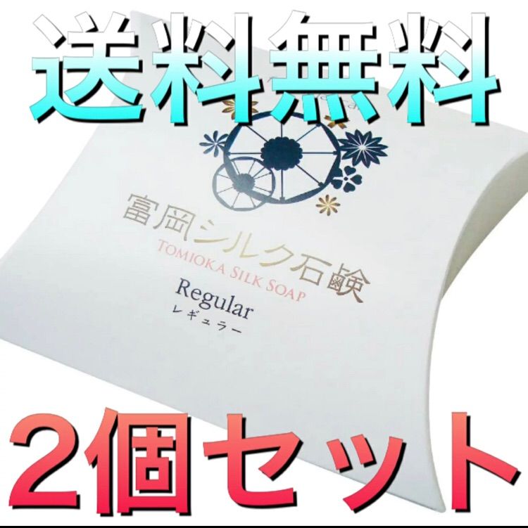 絹工房 富岡シルク石鹸 レギュラーサイズ（80g） 2個セット - 縁