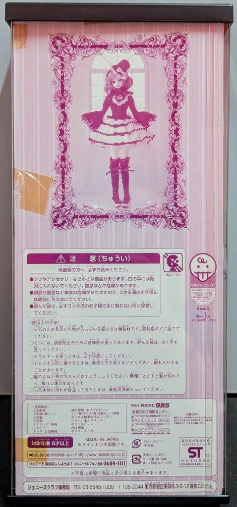 サユリ ゴスロリ