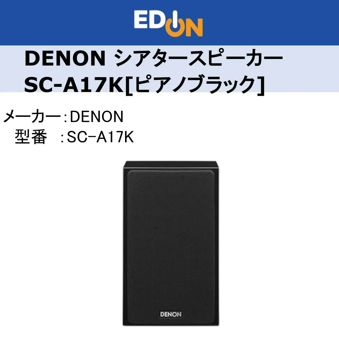 2025年最新】denon sc-a17の人気アイテム - メルカリ