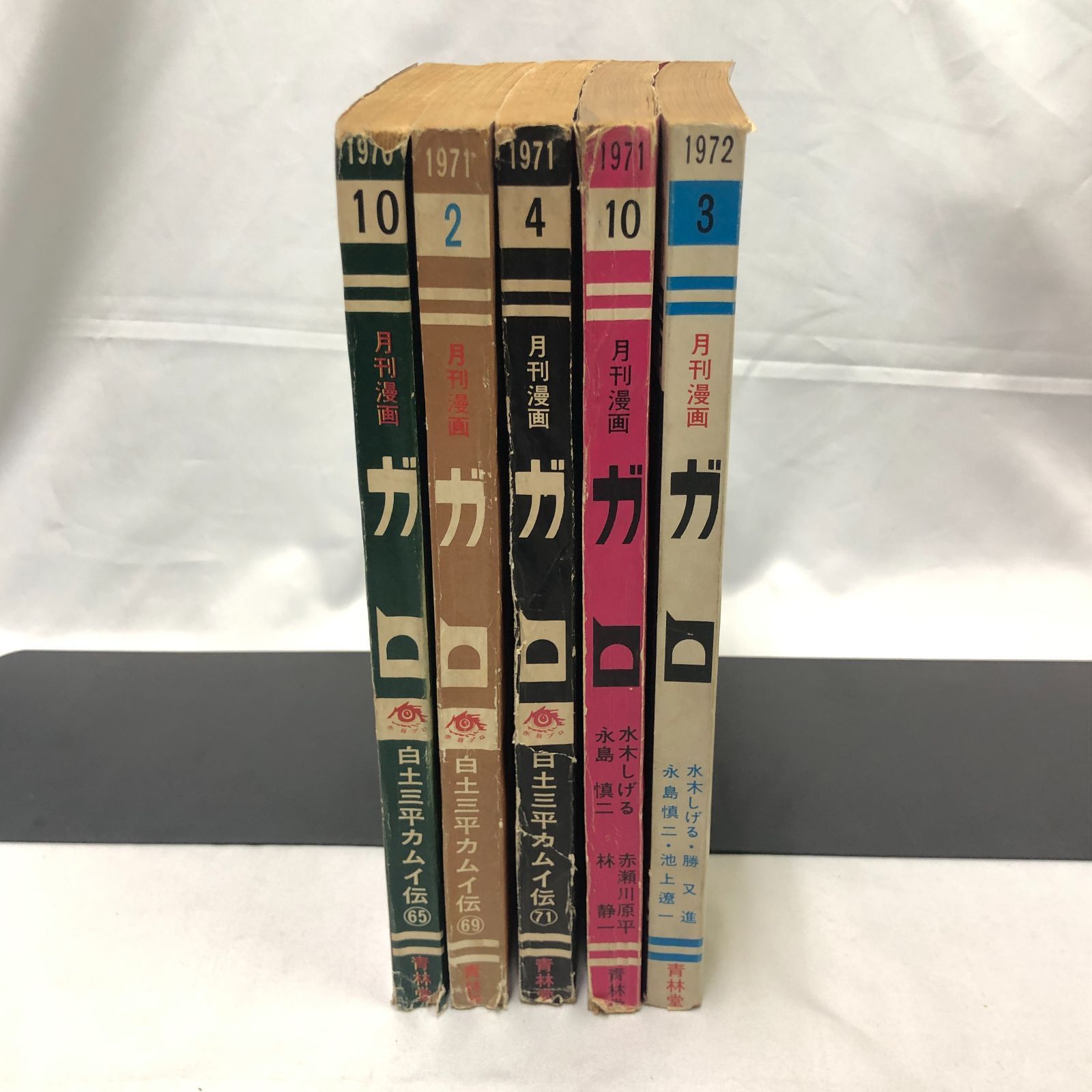 月刊漫画ガロ　35冊セット　1966年5月号〜1970年5月号　おまけ　2冊 楽天市場】【中古】月刊漫画ガロ 1966年1月号 No.17 : オヨヨ