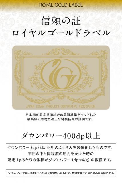 羽毛布団 寝具 セミダブル 170×210cm 1.2kg SD ピンク 3Dキルト 抗菌消臭 ホワイトダックダウン93％ ロイヤルゴールド 日本製【代引NG】