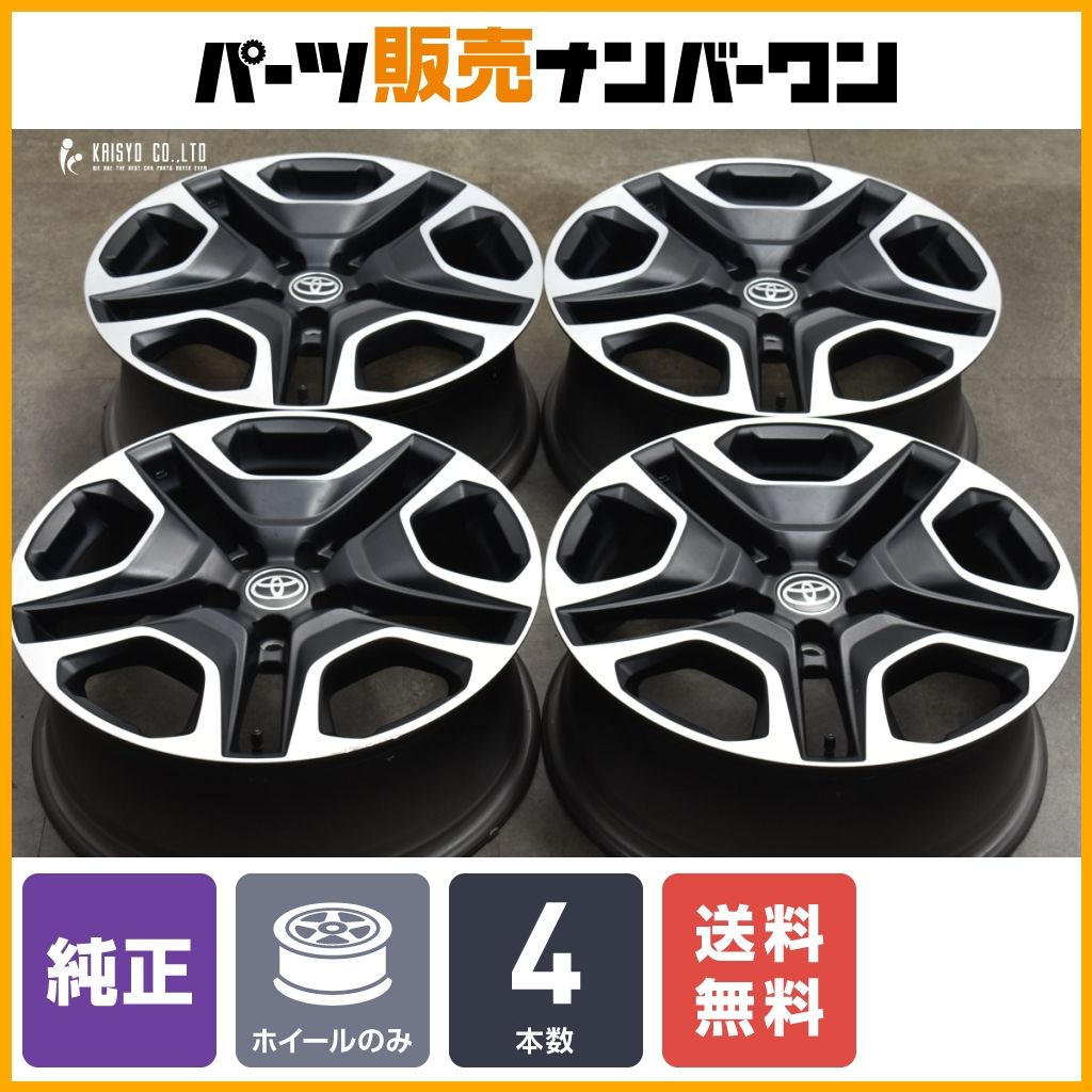 【スタッドレス用に】トヨタ RAV4 アドベンチャー 純正 19in 7.5J +40 PCD114.3 4本セット 交換用 インチアップ ハリアー アルファード
