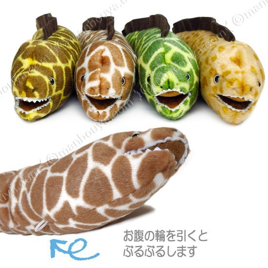 ウツボ ぬいぐるみ 水族館お土産 たけのこ TAKENOKO JOYFUL