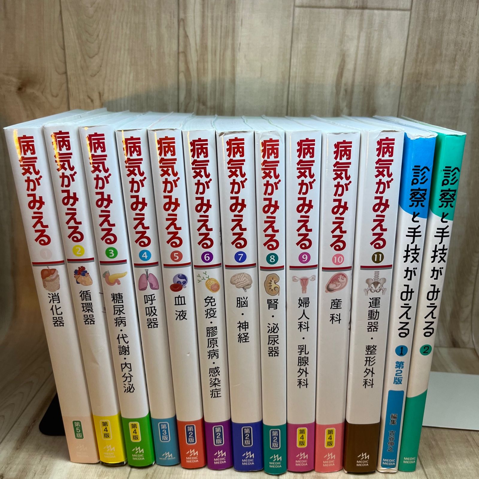 本日値下げ！　病気が見える　まとめ売り 病気がみえるセット売り