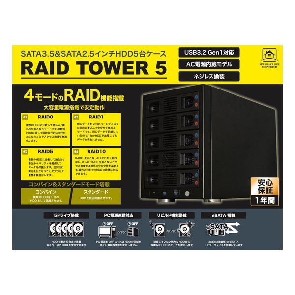  フィールドスリー Field 3 RAID対応 SATA 3.5-SATA 2.5インチHDD 5台ケース 2348749 ドライブケース PCパーツ