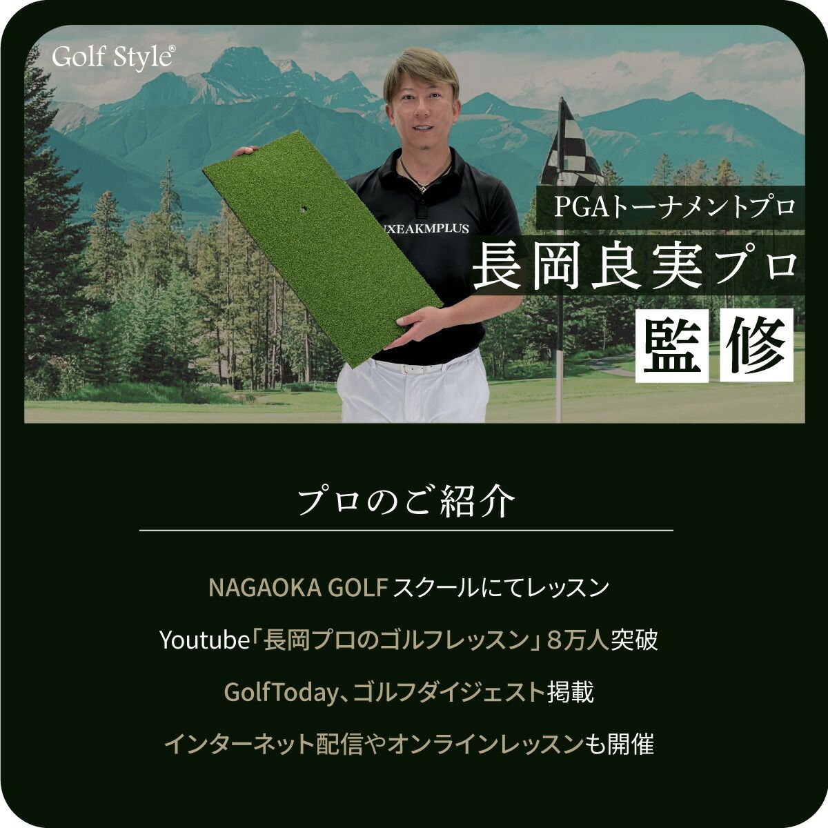 GolfStyle ゴルフマット 大型 100×150cm PGAプロ監修モデル ゴルフ 