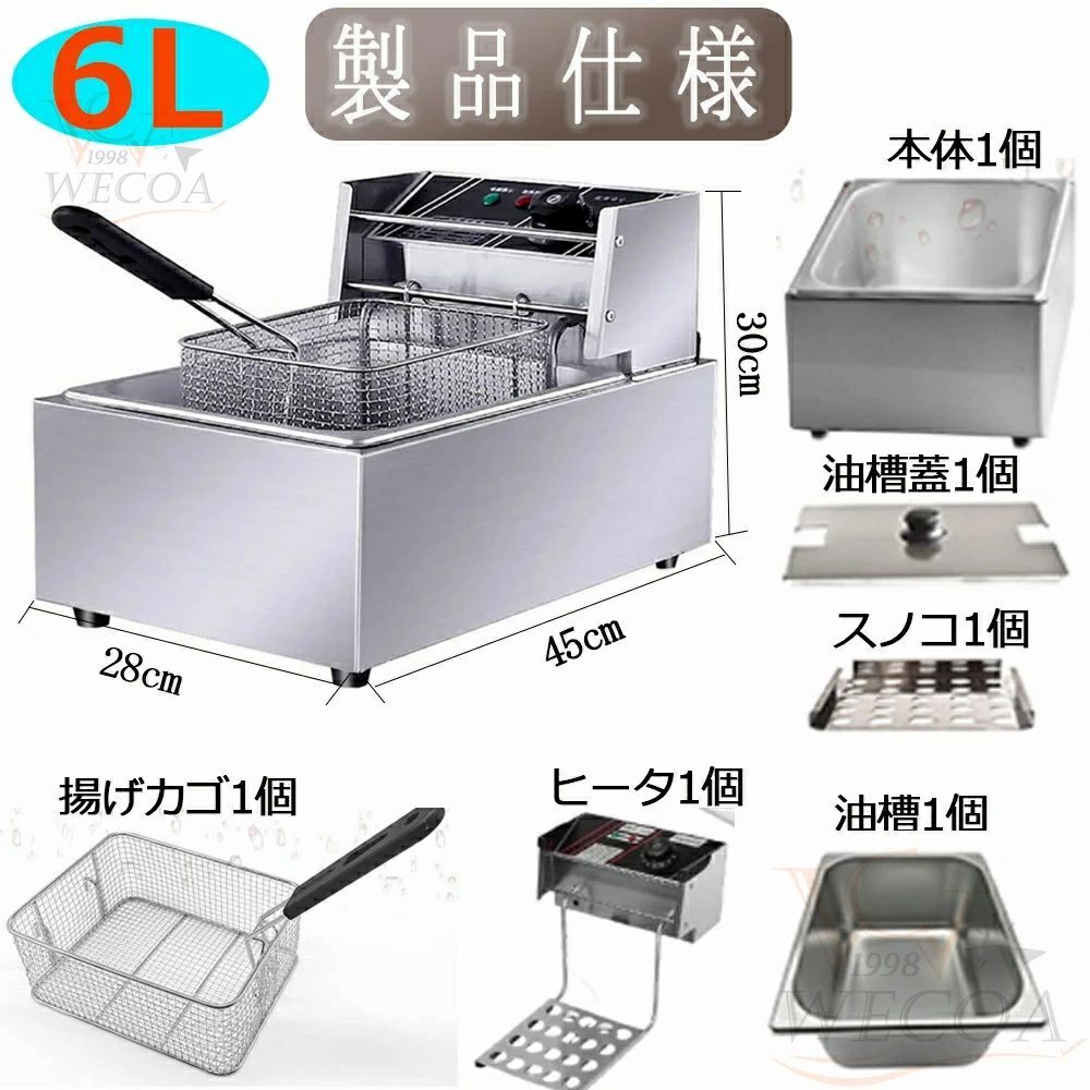 ミニフライヤー 200℃温度調節