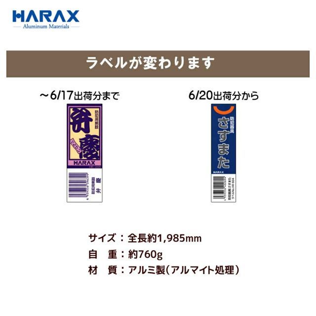 さすまた さす又