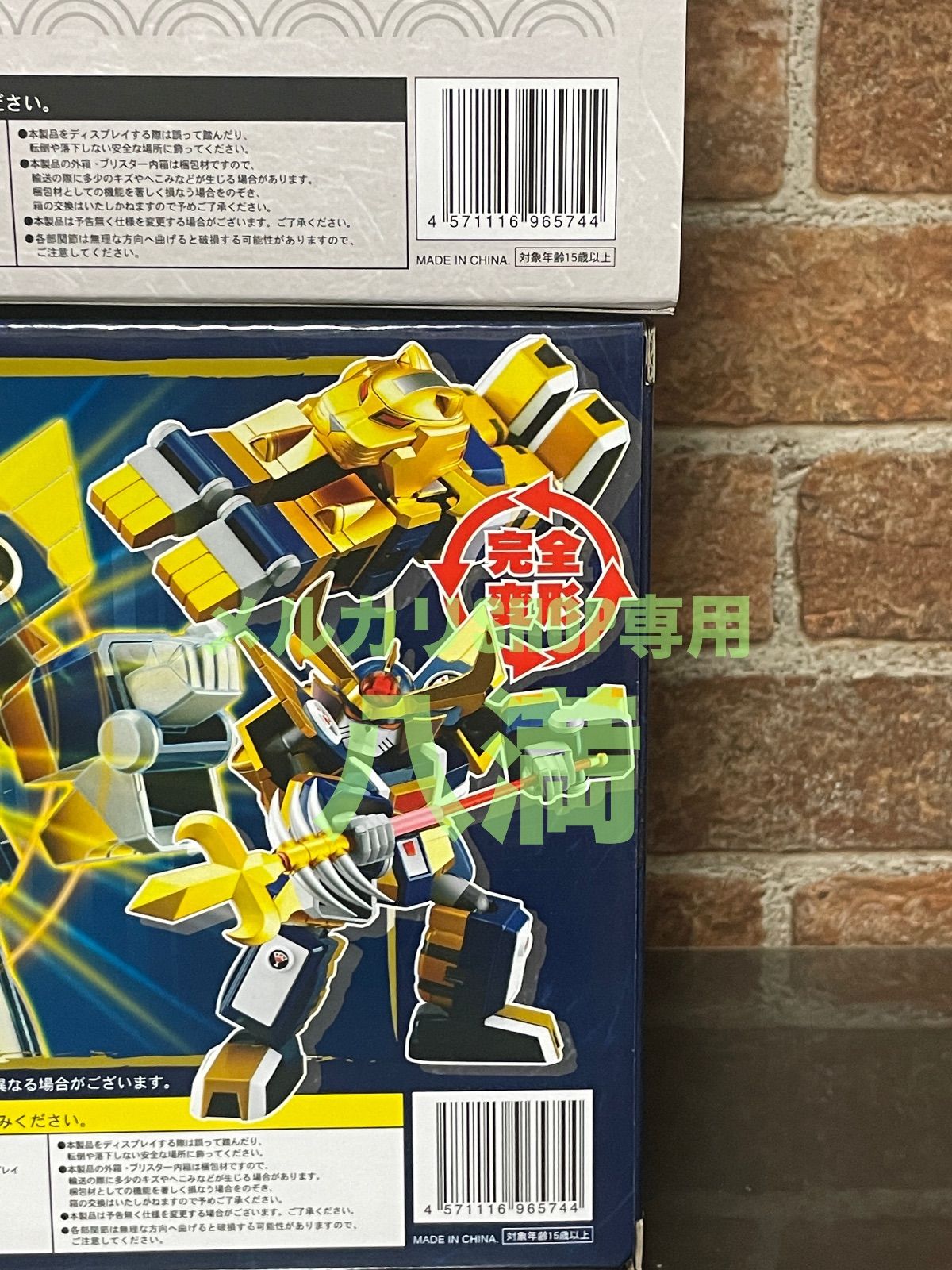 即買いOK ES合金 ニャゴキング 未開封品 激レア 未開封】アートストーム製 ES合金 キャッ党忍伝てやんでえ 秘密