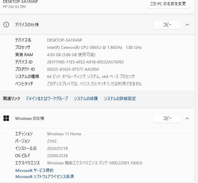 中古良品 HP 省スペースPC 260 G3 DM/Win11 - メルカリ