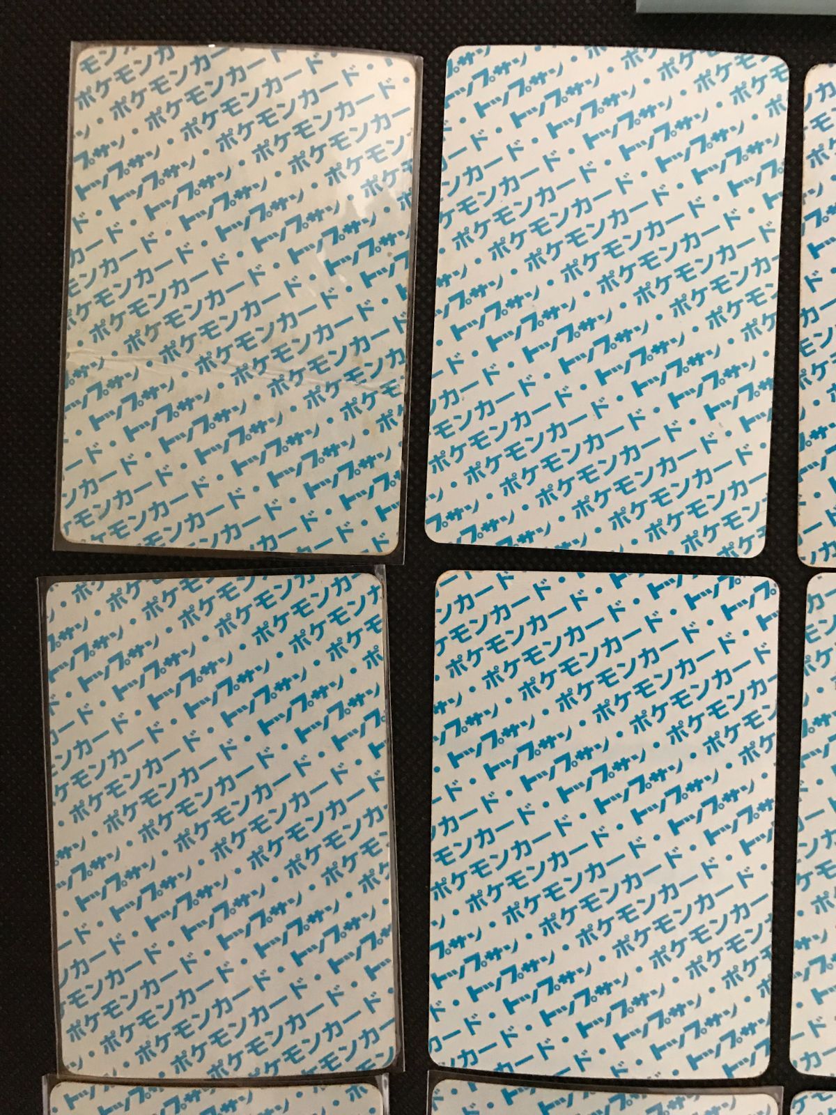 トップサン 裏青