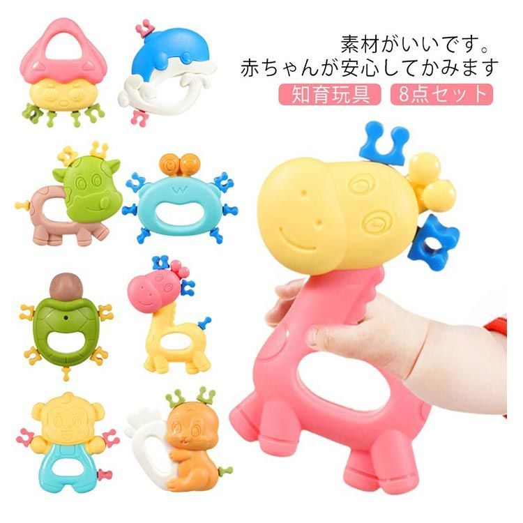 知育おもちゃ8点セット 楽天市場】積み木 知育玩具 知育 おもちゃ 誕生日プレゼント