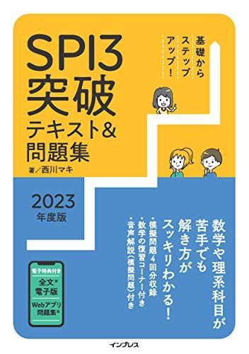 まっすー　問題集 数学の良問問題集[数学Ⅰ+A+Ⅱ+B+Ⅲ] 新装版 | 佐々木 巧 |本