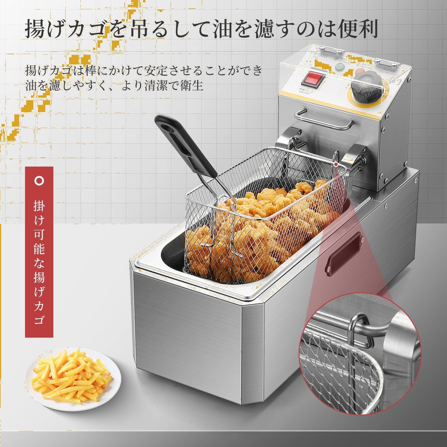 電気フライヤー