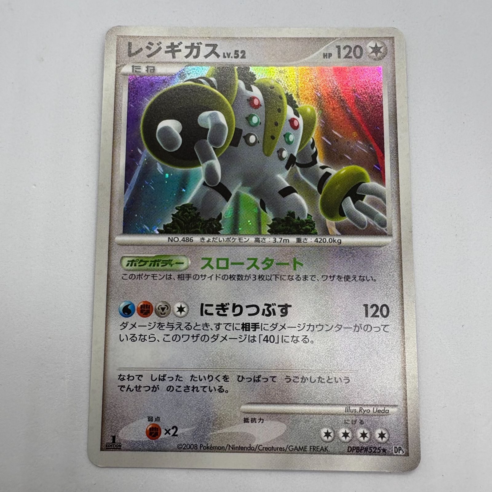 PSA10 レジギガス LV.52 DPBP#525★ DP5 1EDITION s-l400.jpg