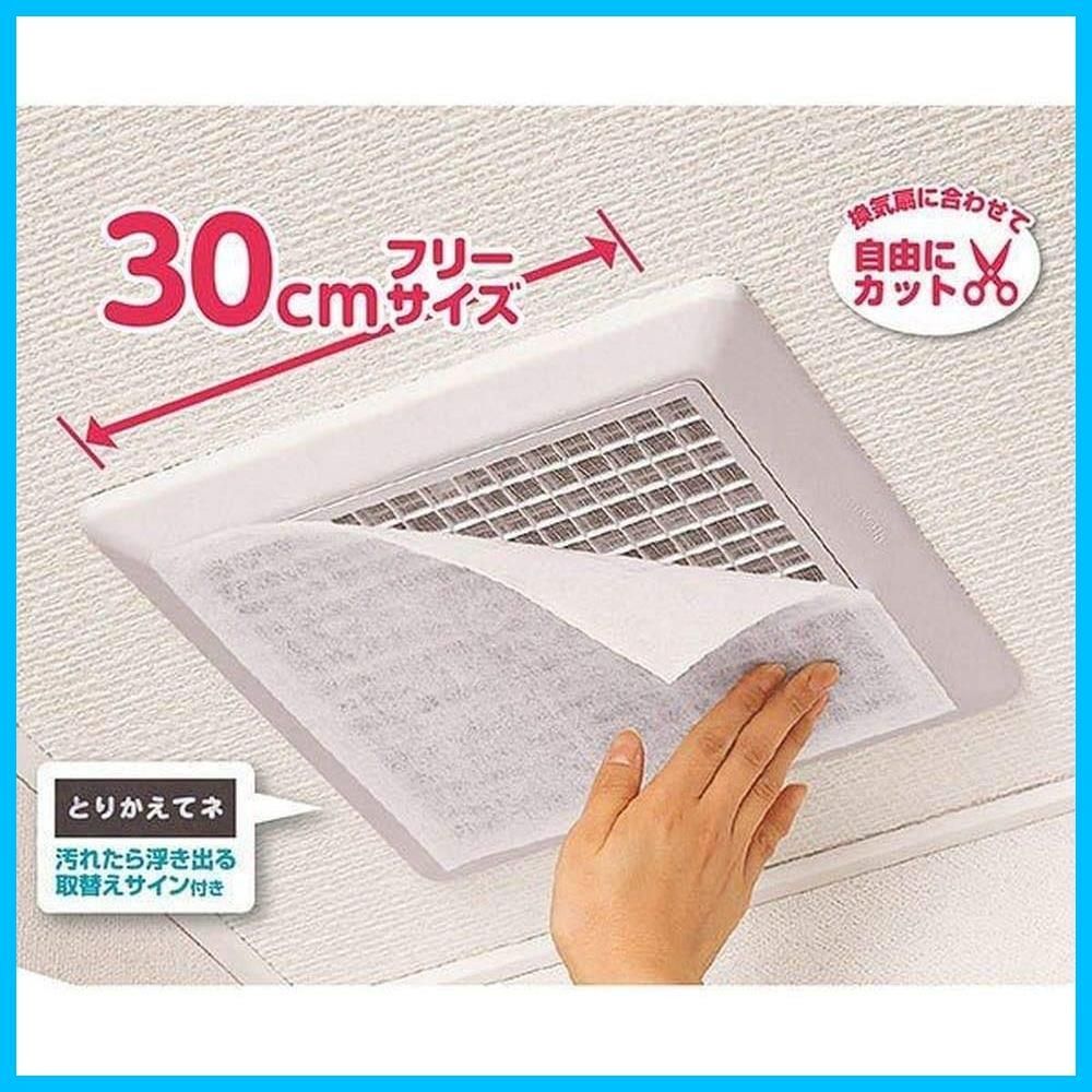 パッと貼るだけ 換気扇用