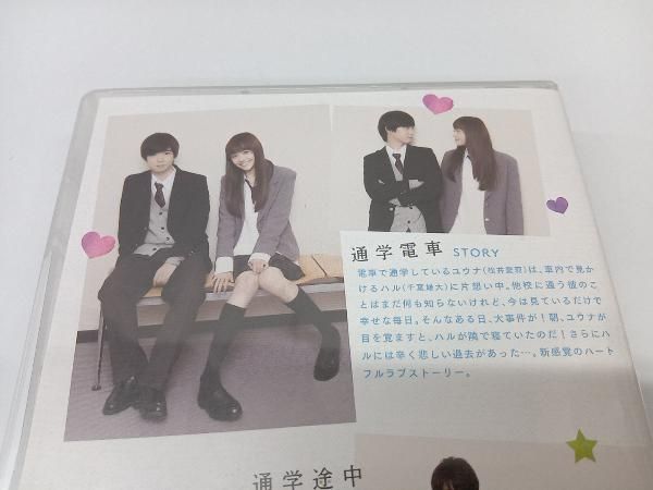 DVD 通学シリーズ 通学電車+通学途中 Complete BOX 松井愛莉