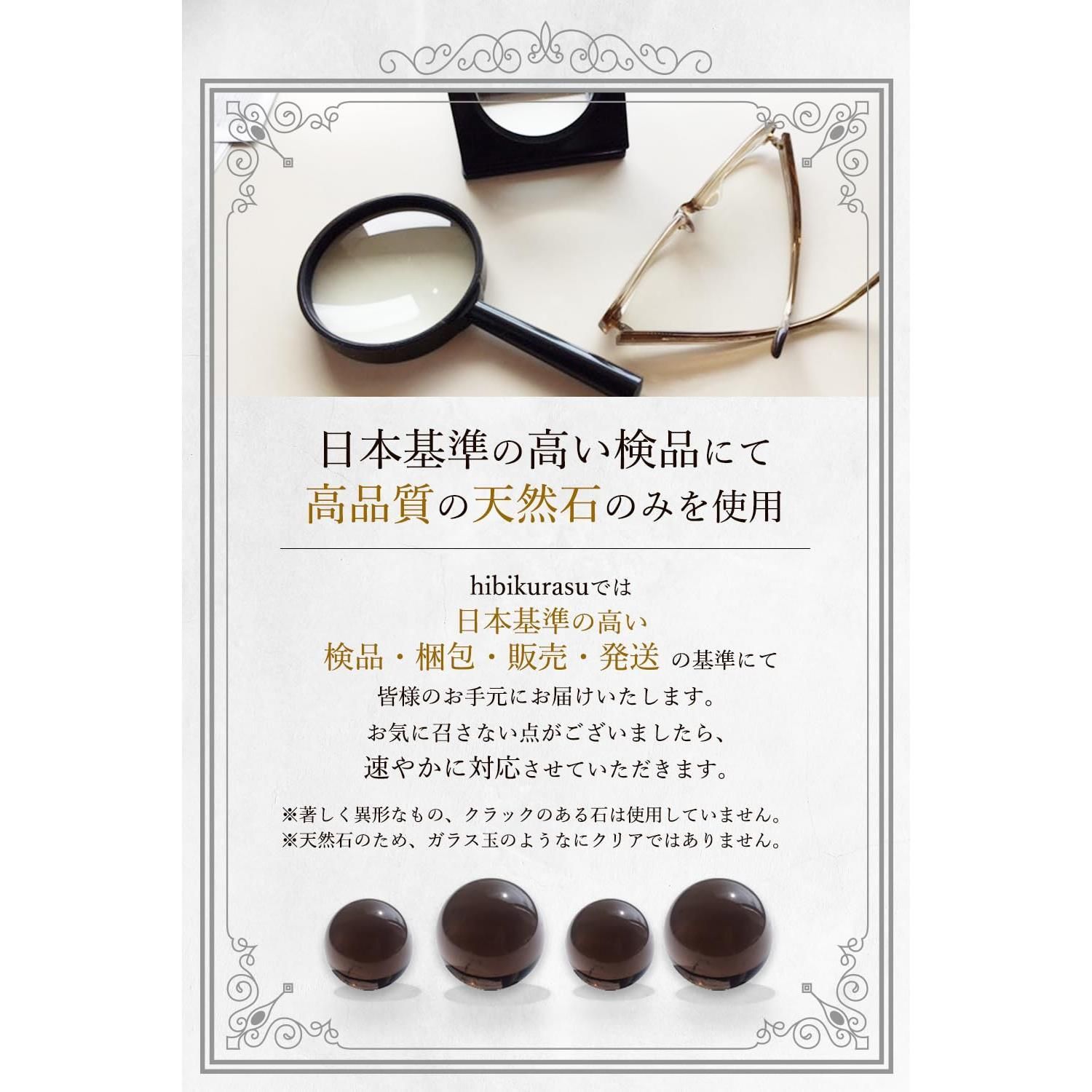 ☆FUNSHOP彡First come☆14mm 【hibikurasu】スモーキークォーツ 天然石 パワーストーン ブレスレット 数珠 煙水晶 癒し  安眠 責任感 (14mm) - メルカリ