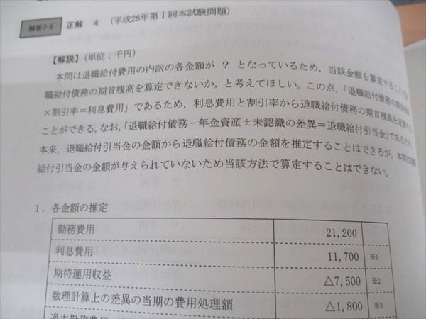 CPA会計学院 公認会計士講座 財務会計論 計算 短答対策/個別計算問題集等2024/2025年合格目標セット未使用 16冊★ 000L4D CPA会計学院 公認会計士講座 財務会計論(計算) 個別計算/短答