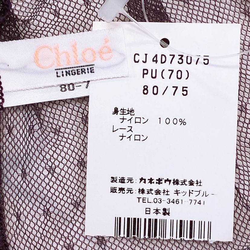 新品タグ付き】Chloé LINGERIE クロエランジェリー クロエ スリップ