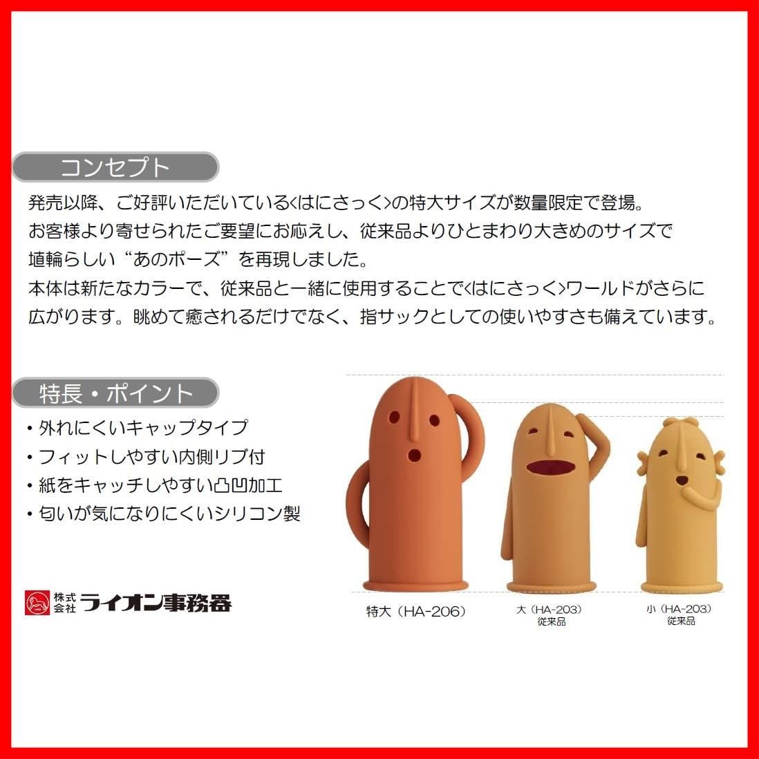 はにわ型