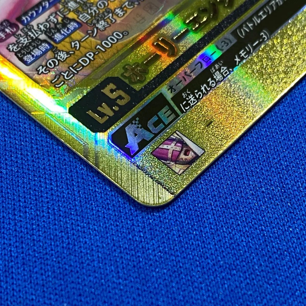 デジモンカードゲーム 【希少パラレル】 BT14-037 ホーリー