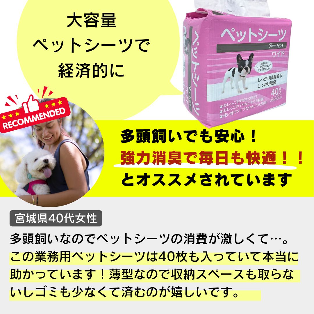 トイレシート