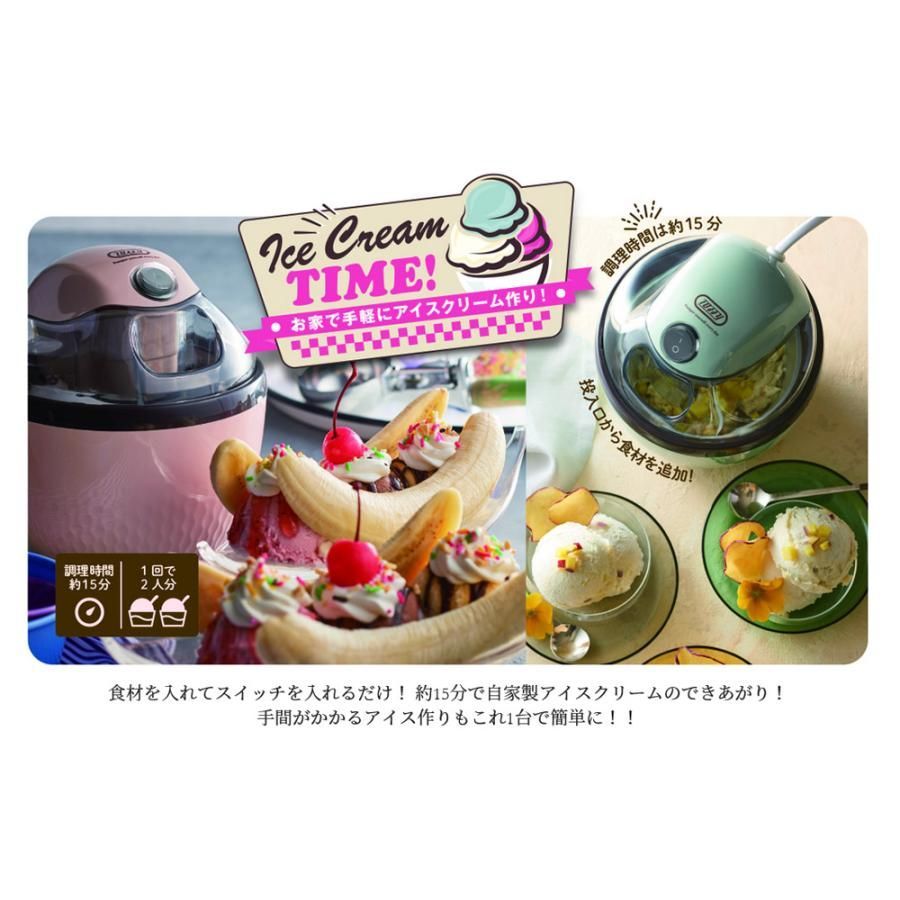 アイスクリームメーカー 家庭用 アイス 手作り デザート