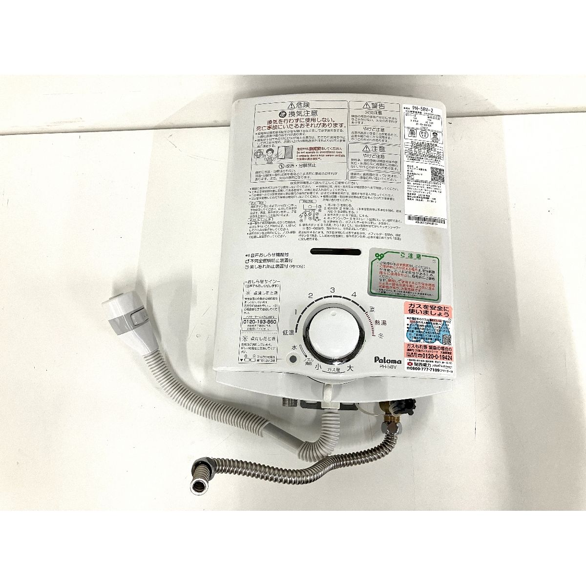 Paloma パロマ　PH-5BV ガス瞬間湯沸器　都市ガス用　23年製 Amazon | 【都市ガス用】PH-5BNK パロマ ガス給湯器 元止式 熱湯