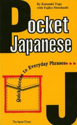 【中古】Pocket Japanese