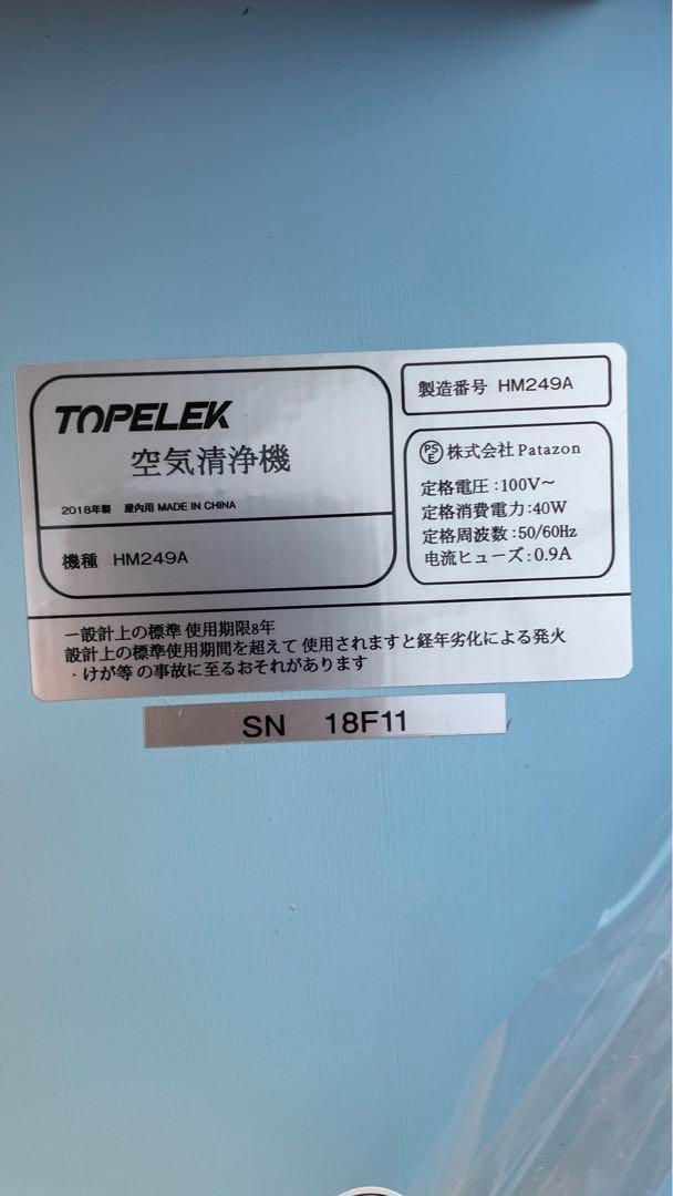 TOPELEK 4-IN-1 Air Purifier 空気清浄機 HM249A - メルカリ