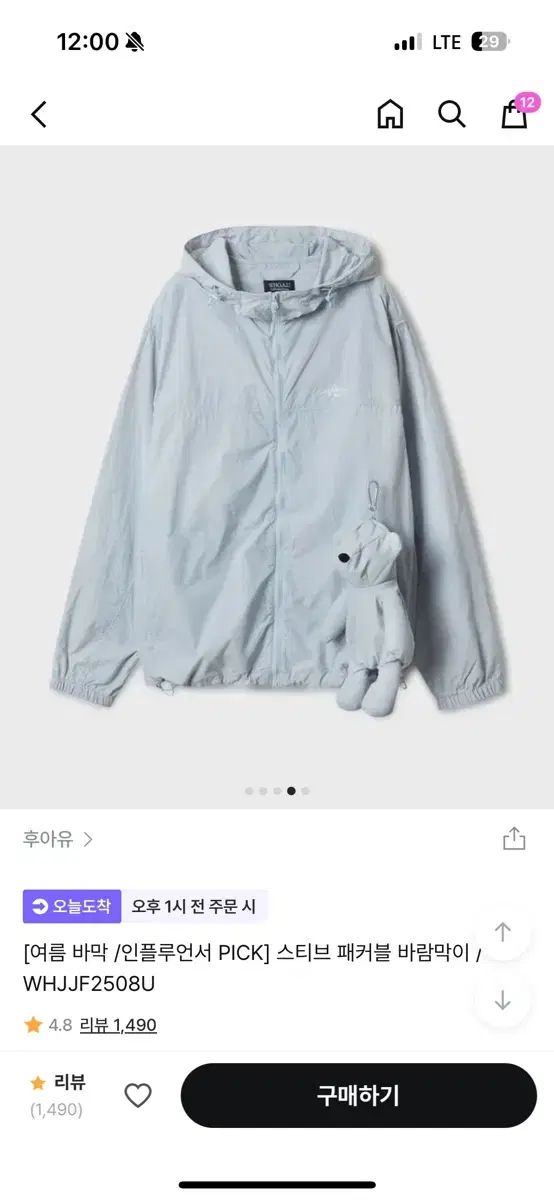 大阪桐蔭応援グッズ メガホン キャッウインドブレーカー(XL) セット