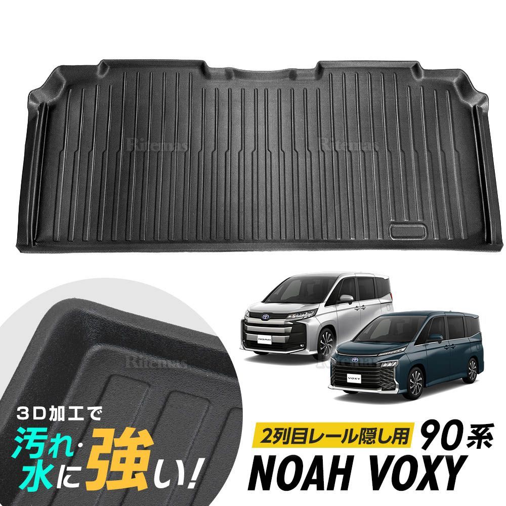 TOYOTA NOAH 90系 純正フロアマット ノア90系 純正フロアマット （【楽天市場】トヨタ純正 ノア