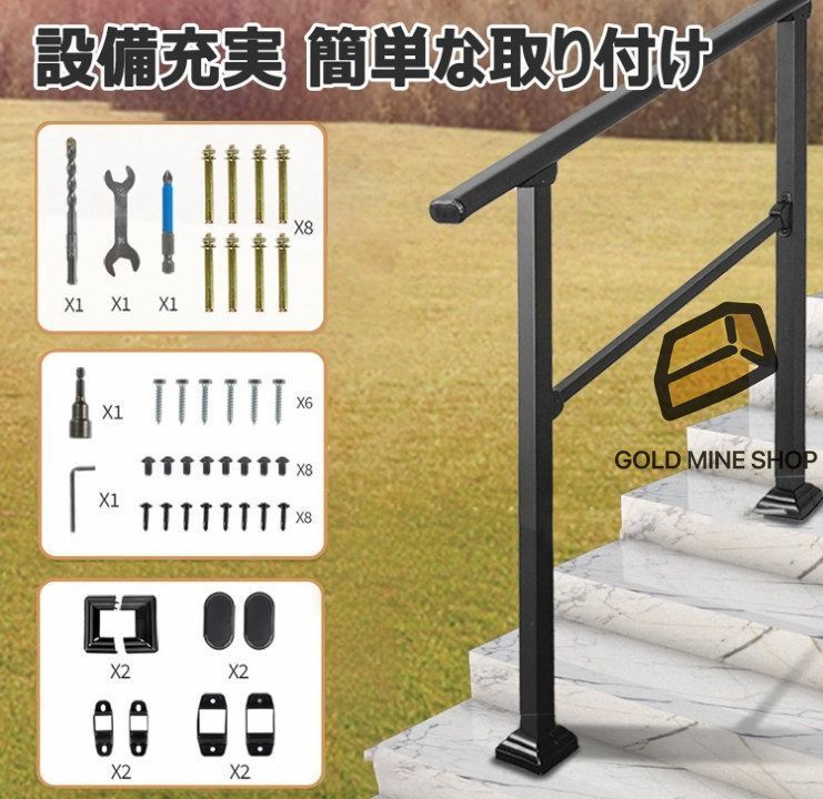 手摺