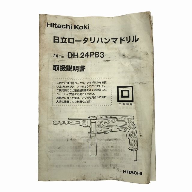 DH24PB3 ケース付