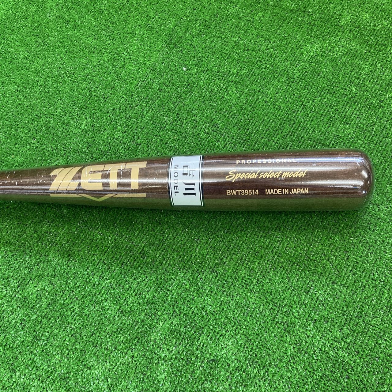 ZETT 木製バット 軟式用 楽天市場】ゼット（ZETT） BWT30484 一般軟式木製バット