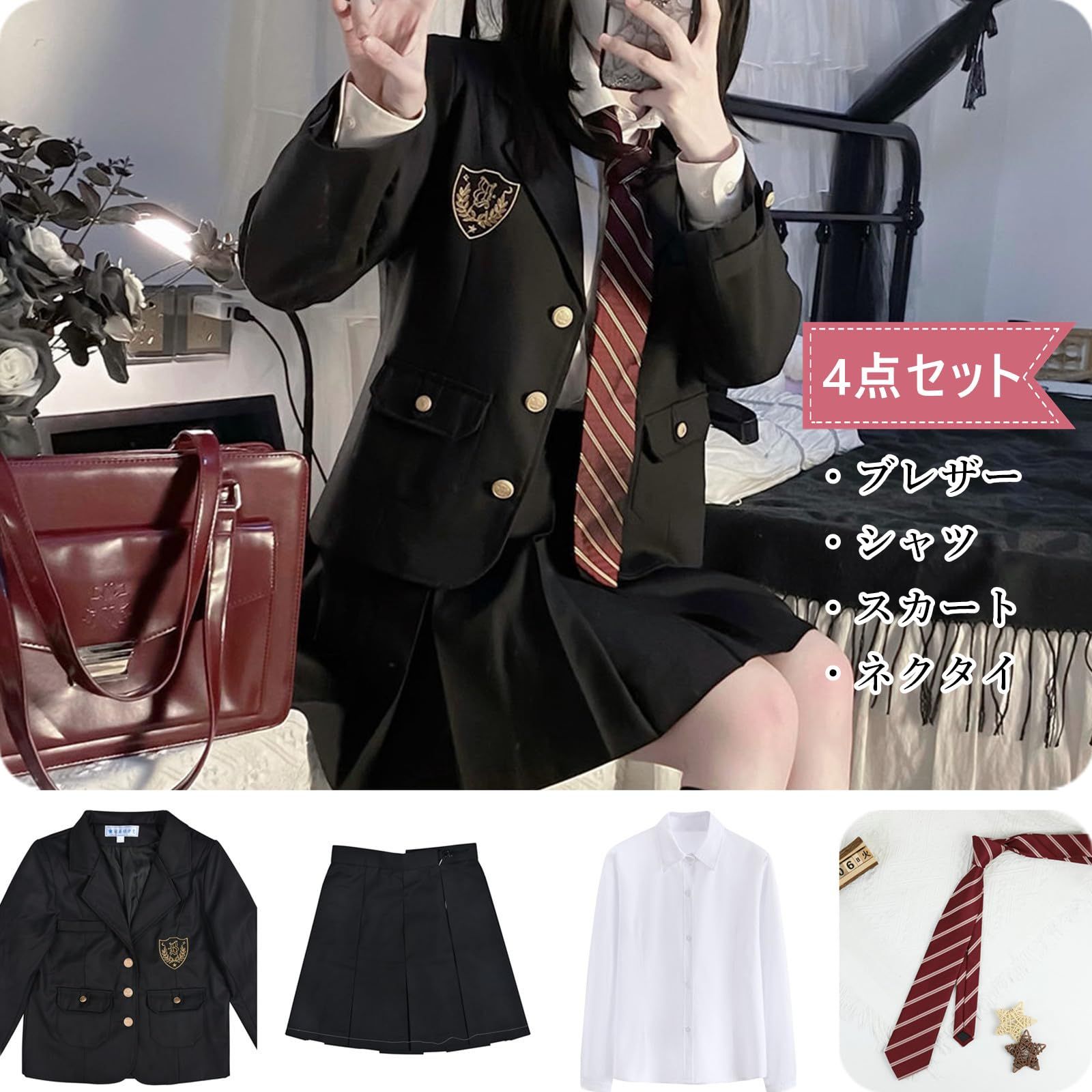 QOOLY 女子高生 制服 コスプレ 黒 ブレザー プリーツスカート ネクタイ 長袖シャツ 4点セット 女子高校生 JK 本格制服 学生服 コスチューム 仮装 スクールスーツ 卒業式 入学式