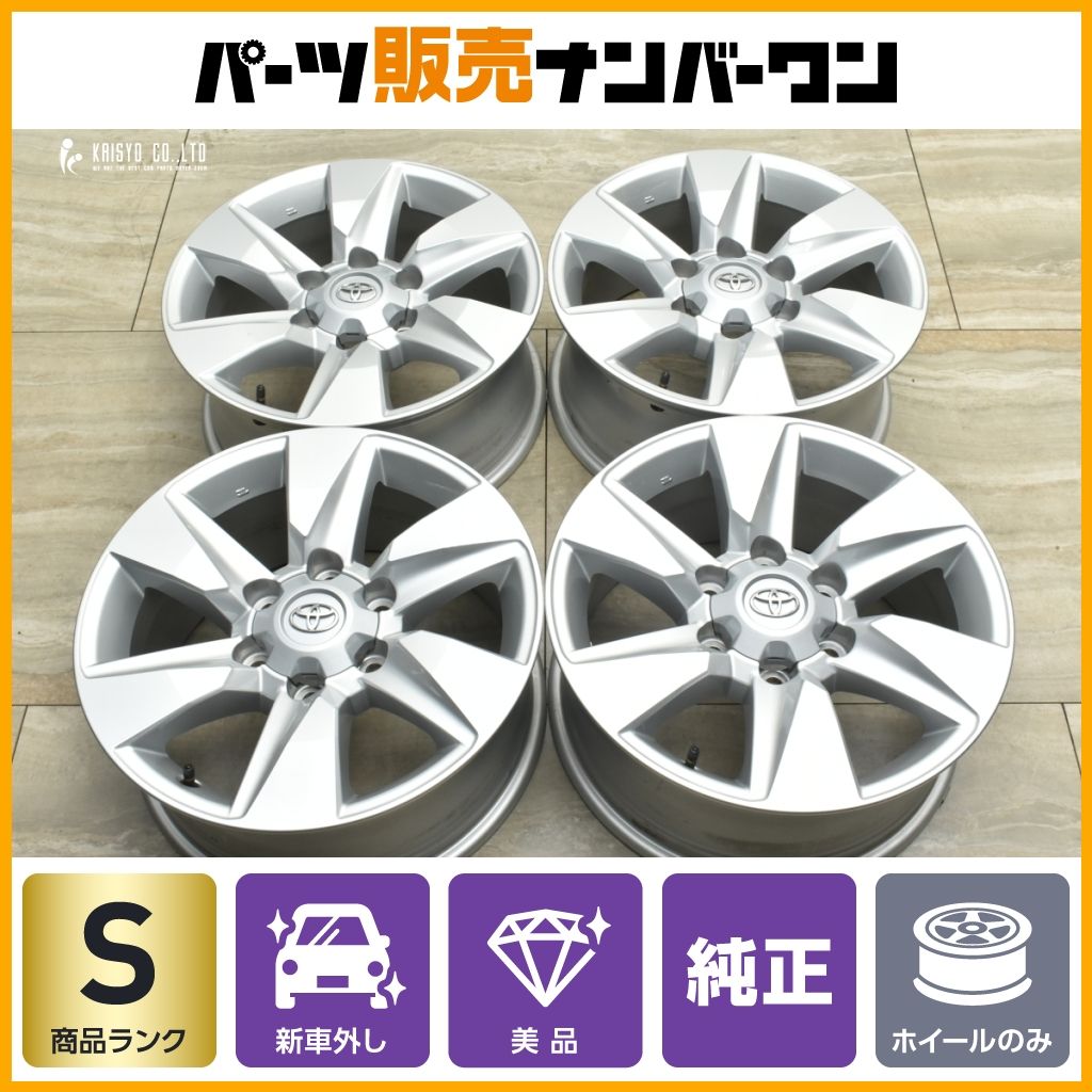トヨタ プラド純正TOYOTAプラド 純正ホイール 17×7.5j 4本セット 新車外し 