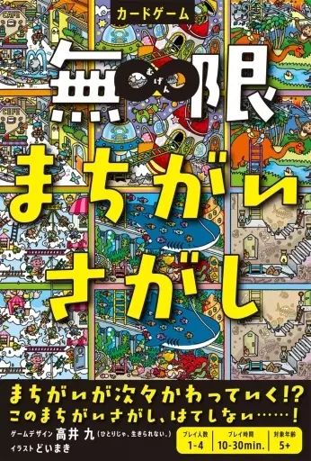 [Used] Board Game Infinite Mistake Search
