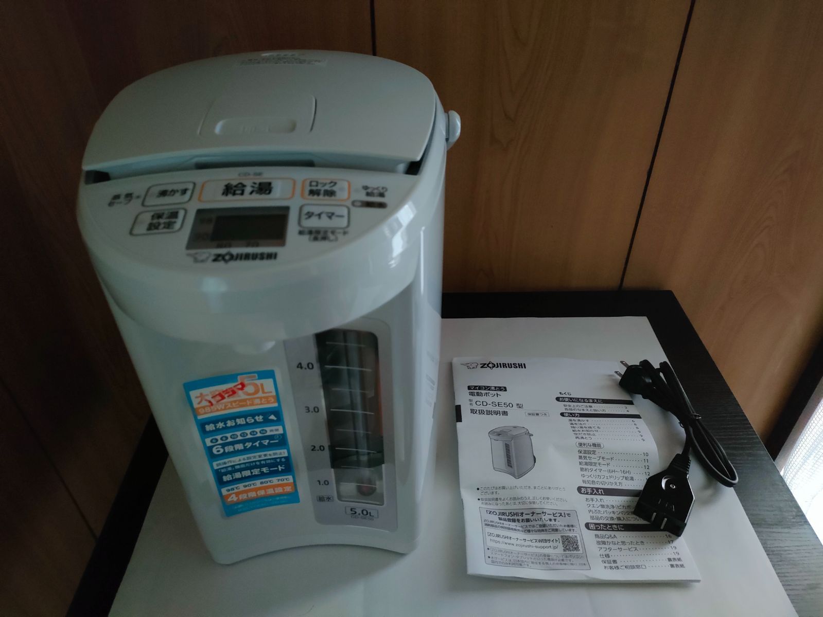 ZOJIRUSHI 象印 マイコン沸とう電動ポット CD-SE50-WG 5.0L 展示品 