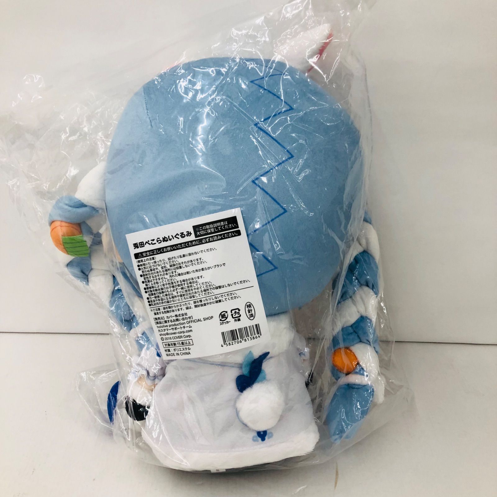 瀬戸店】ホロライブ 兎田ぺこら 活動4周年記念フルセット【718-2616